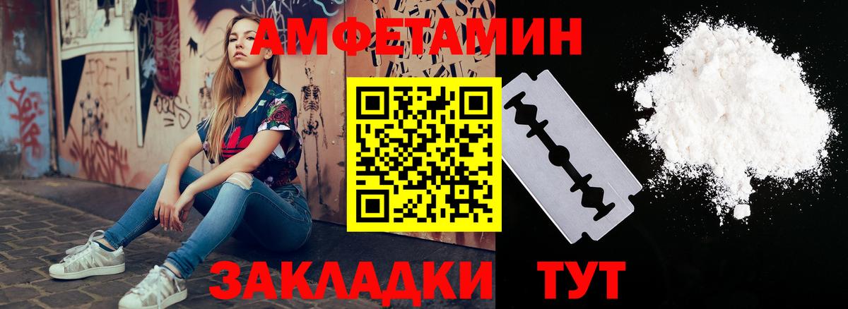 АМФЕТАМИН 98% Скопин