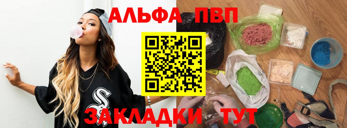 Alpha PVP VHQ  Вход с VPN  Скопин  Alpha-PVP Соль  Alpha-PVP СК КРИС 