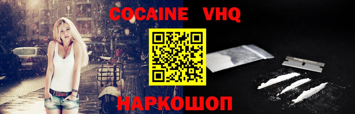 Скопин  COCAIN Columbia  COCAIN  Вход с VPN 