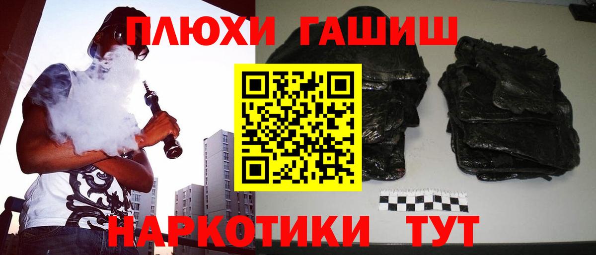 Гашиш  Гашиш Ice-O-Lator  Вход с VPN  Скопин 
