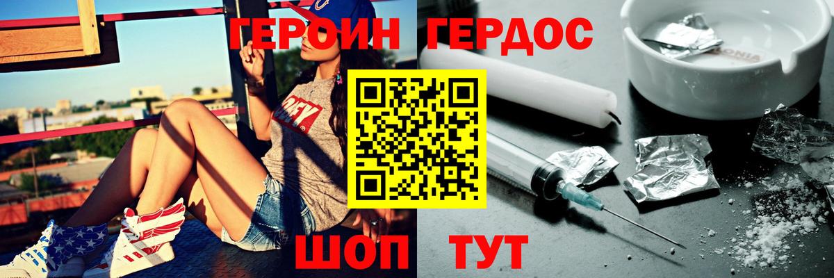 Скопин  Героин гречка  Вход с VPN 
