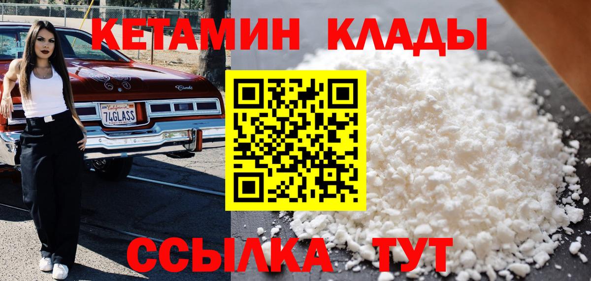 Кетамин ketamine  Кетамин VHQ  Вход с VPN  блэк спрут вход  Скопин 