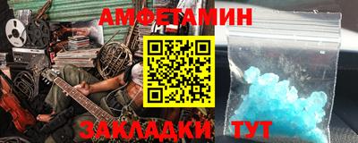 метамфетамин Пушкино