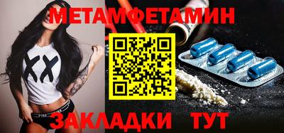 метамфетамин Пушкино