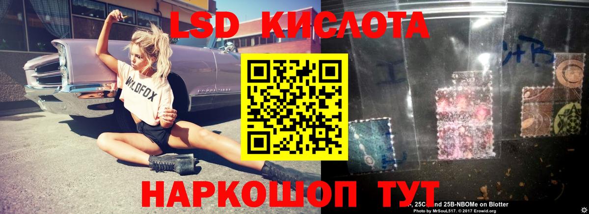 LSD-25 экстази ecstasy Скопин