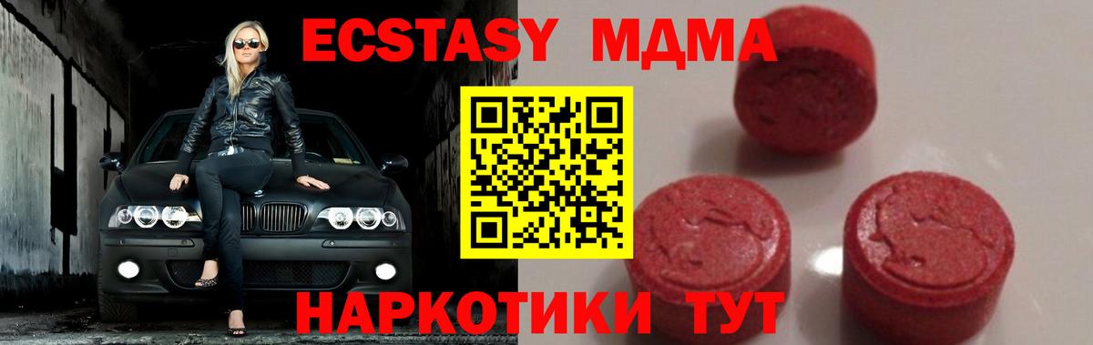 MDMA кристаллы Скопин