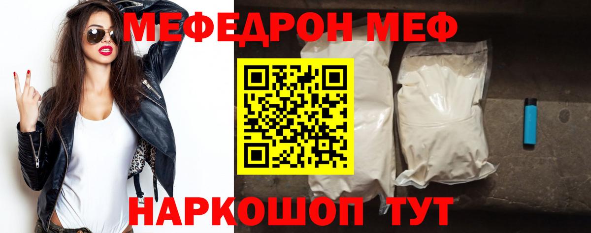 Мефедрон 4 MMC  МЯУ-МЯУ 4 MMC  Скопин  МЯУ-МЯУ  Меф  Вход с VPN 
