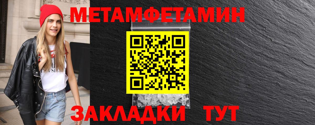 МЕТАМФЕТАМИН винт Скопин