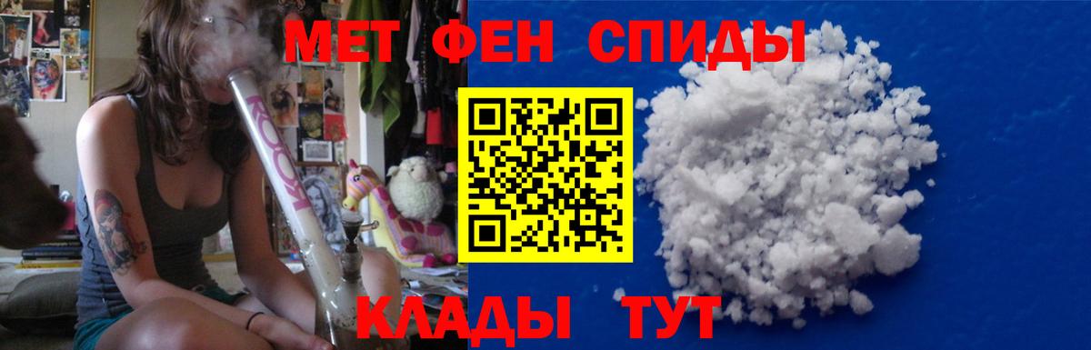 Метамфетамин  Первитин винт  Вход с VPN  Скопин 