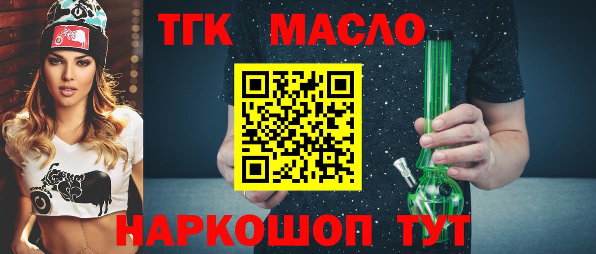 Дистиллят ТГК жижа  Вход с VPN  Скопин 