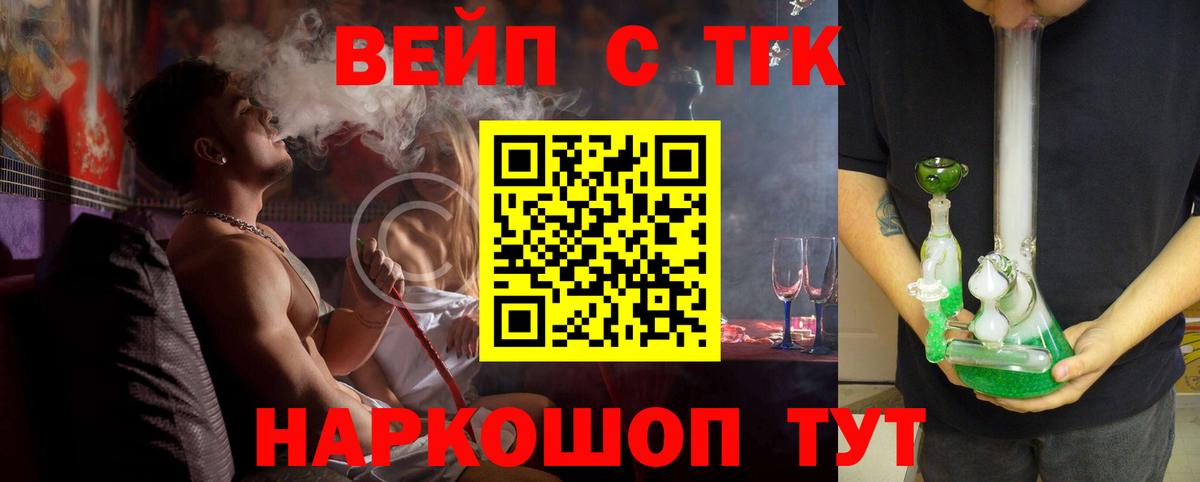 Дистиллят ТГК вейп с тгк Скопин