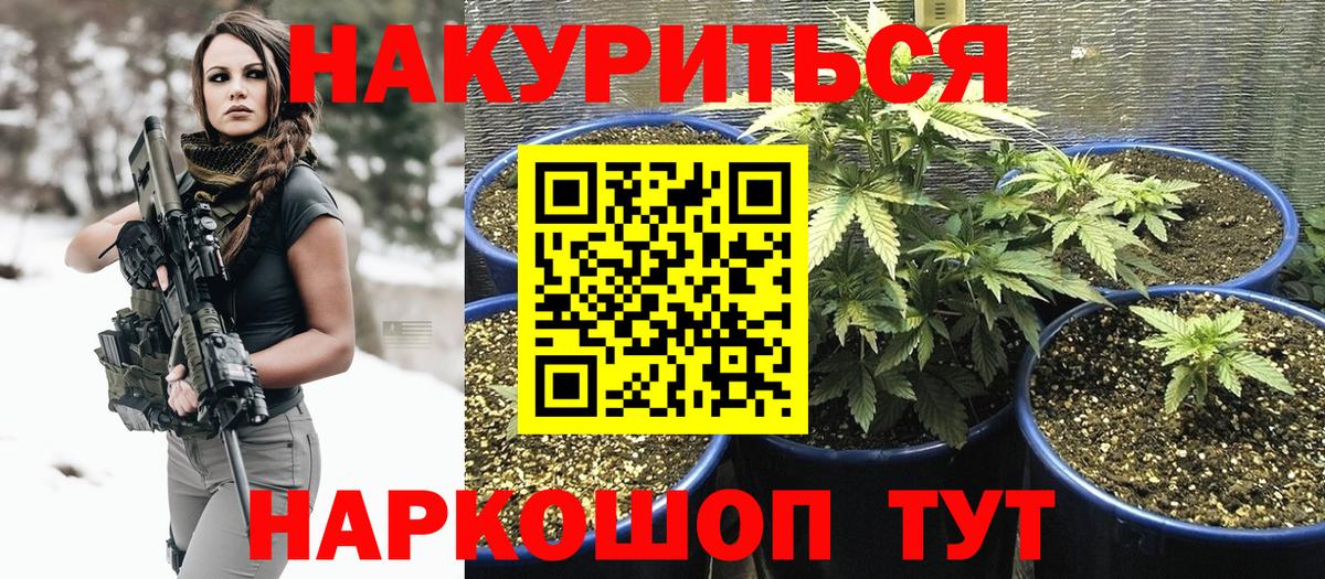 Бошки марихуана THC 21% Скопин